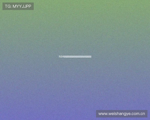 NBA直播免费网站推荐覆盖所有热门球队比赛观看指南